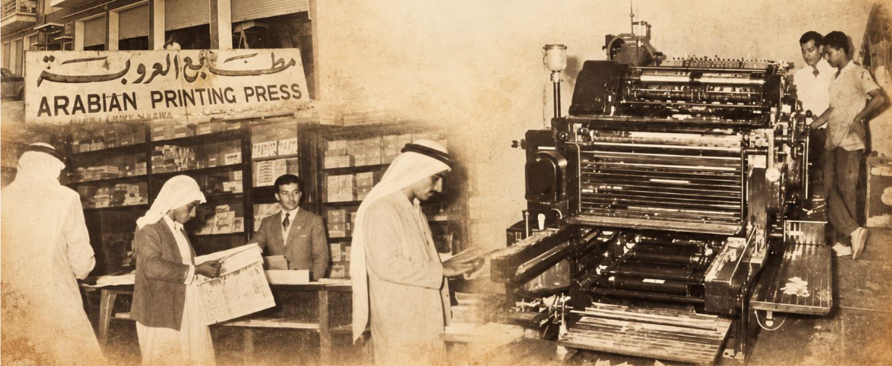 The Beginnings of Printing in Qatar