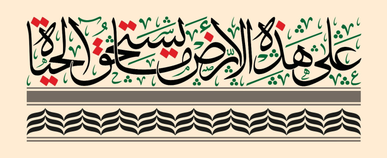 مقدمة لدراسات القدس مقدمة لدراسات القدس