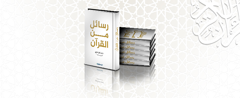 Inspiring Individuals: Author Adham Sharkawi