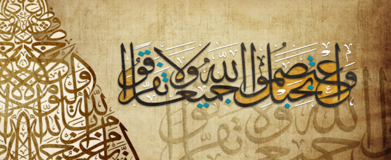 The Eloquence of the Qur'an