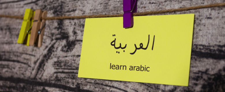 Lets Speak Arabic: Learn Arabic Basics in A Week!