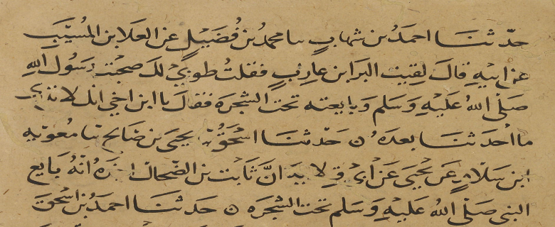 قراءات في مخطوطات مكتبة قطر الوطنية: جلسة عملية تفاعلية قراءات في مخطوطات مكتبة قطر الوطنية: جلسة عملية تفاعلية