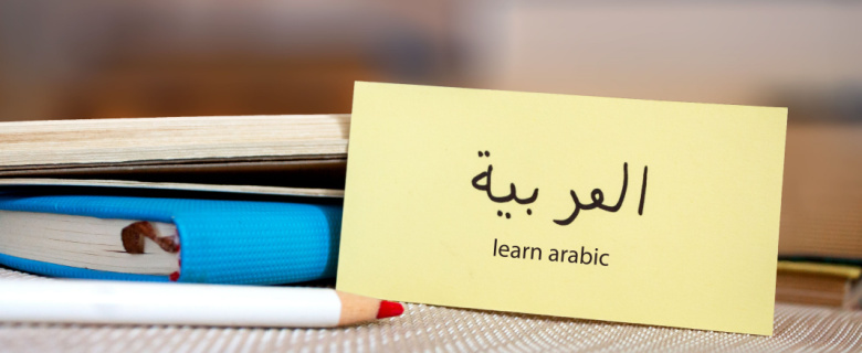 Let's Speak Arabic - Advanced