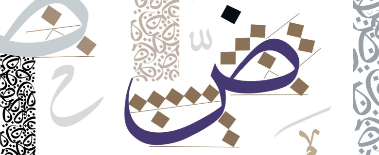 قصة اللغة العربية قصة اللغة العربية