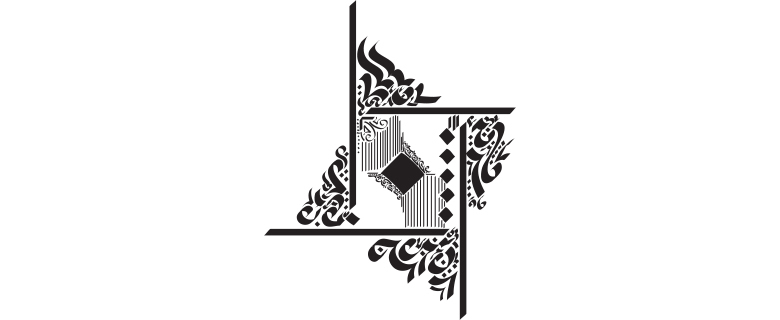 AI & Arabic Calligraphy: Crafting Calligraphy in the Digital Age - Part 2, a Workshop