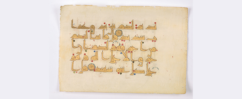 International Day of Islamic Art: Selections From the Heritage Library