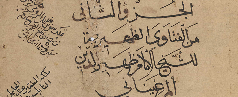 النصوص المُصاحِبة للمخطوط: قراءات في مخطوطات مكتبة قطر الوطنية