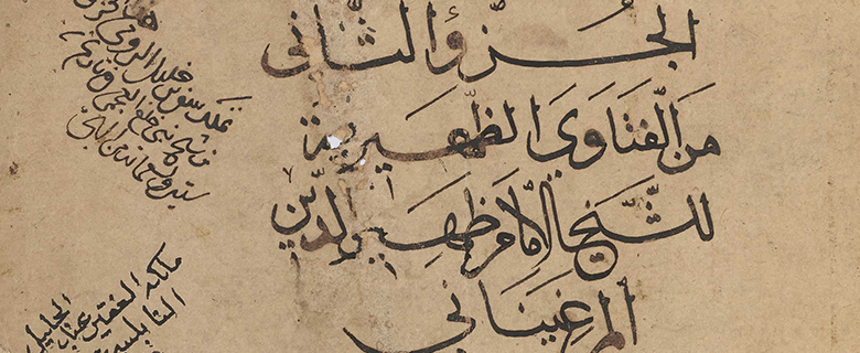 النصوص المُصاحِبة للمخطوط: قراءات في مخطوطات مكتبة قطر الوطنية النصوص المُصاحِبة للمخطوط: قراءات في مخطوطات مكتبة قطر الوطنية