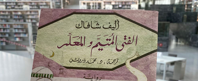 اللقاء الشهري لنادي الكتاب العربي: رواية "الفتى المتيّم والمعلم" اللقاء الشهري لنادي الكتاب العربي: رواية "الفتى المتيّم والمعلم"