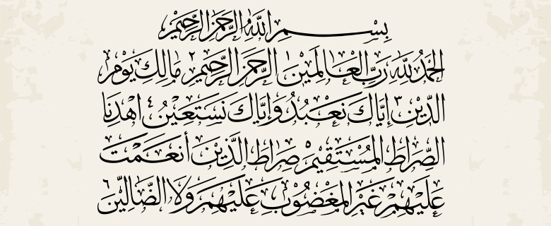Read with Me: Surat Al-Fatihah