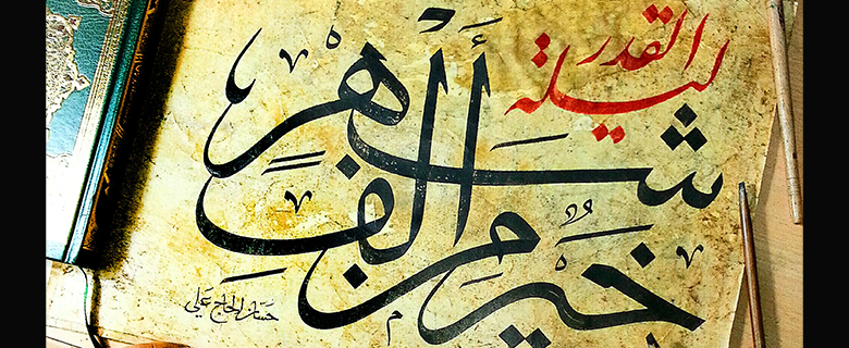 A Journey into Arabic Calligraphy