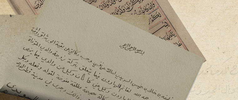 Scripts From Qatar’s History