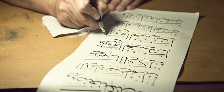 Arabic Calligraphy Arabic Calligraphy