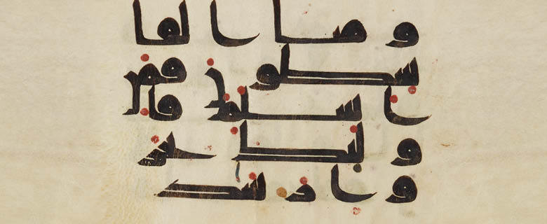 Writing the Qur’an Through the Centuries