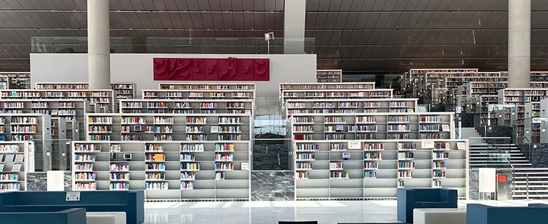 اخترت لكم من مكتبة قطر الوطنية