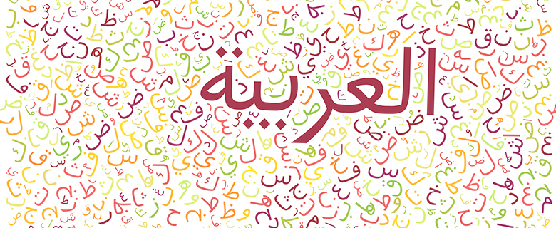Arabic Fun Arabic Fun