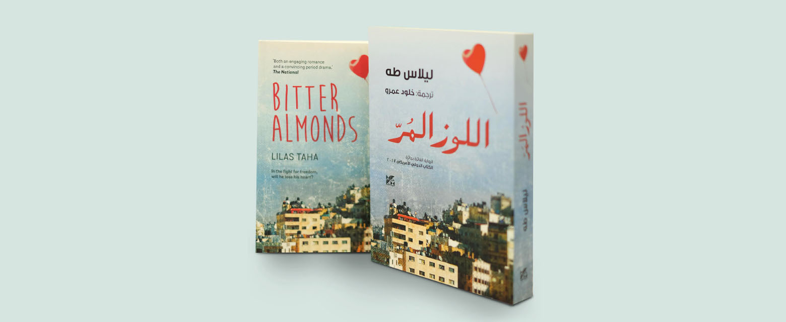 Community Read: Bitter Almonds