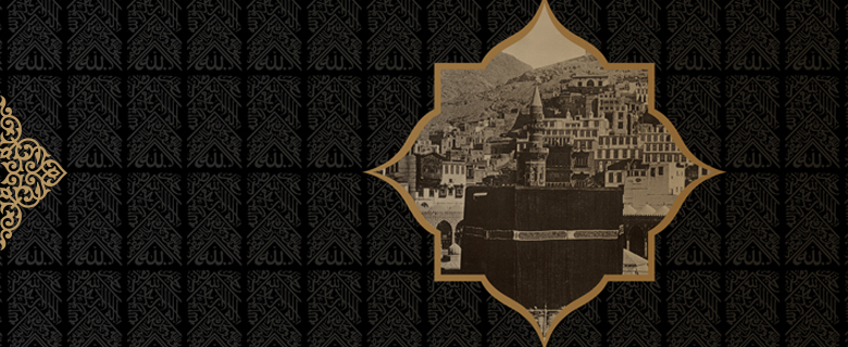 The Holy Kaaba Online Exhibition