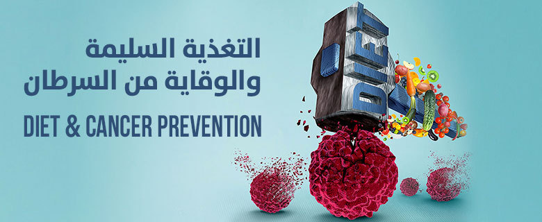 Diet and Cancer Prevention Diet and Cancer Prevention