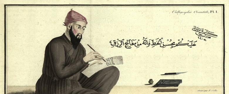 فن القلم: روائع الخط العربي من مكتبتنا التراثية