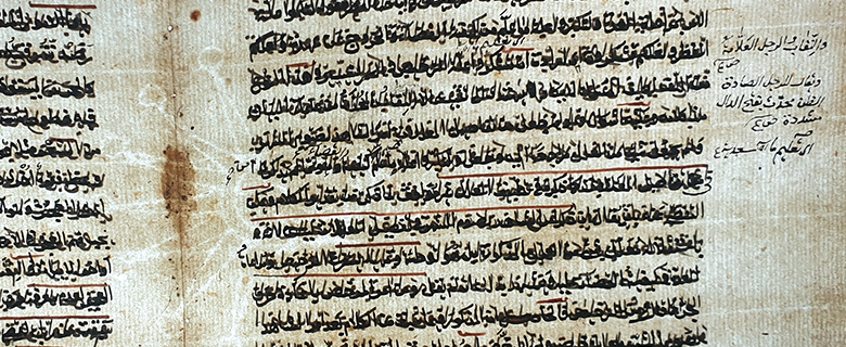 المحاضرة الخامسة من سلسلة محاضرات العلامات المائية: قراءة في موسوعة شارل مويز بريكي المحاضرة الخامسة من سلسلة محاضرات العلامات المائية: قراءة في موسوعة شارل مويز بريكي