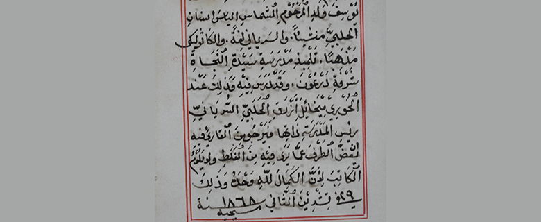 حرد المتن في المخطوطات العربية المسيحية