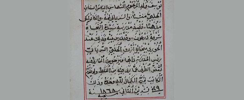 حرد المتن في المخطوطات العربية المسيحية حرد المتن في المخطوطات العربية المسيحية