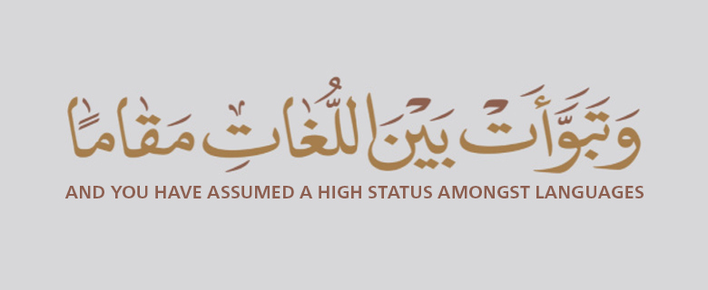 Our Language, Our Pride!