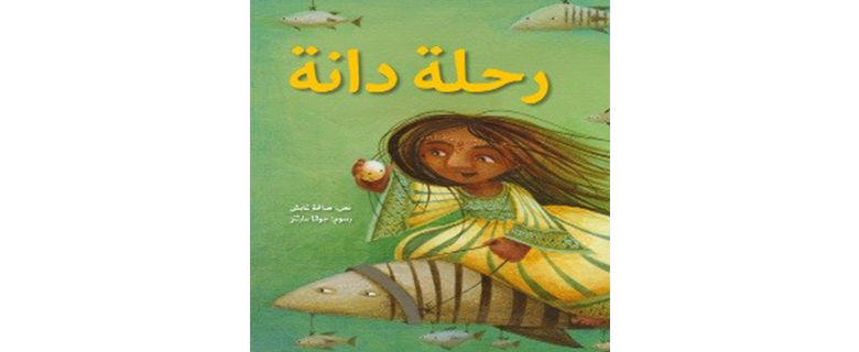 Children's Book Club: "Dana's Journey"
