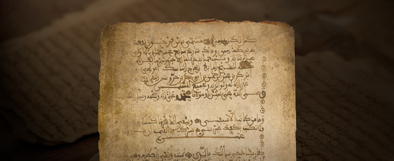 التقاييد المصاحبة وآفاق البحث العلمي في المخطوطات التقاييد المصاحبة وآفاق البحث العلمي في المخطوطات