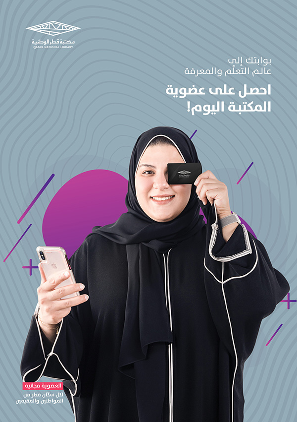 غلاف مطوية احصل على العضوية