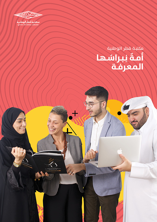 غلاف البروشور العام