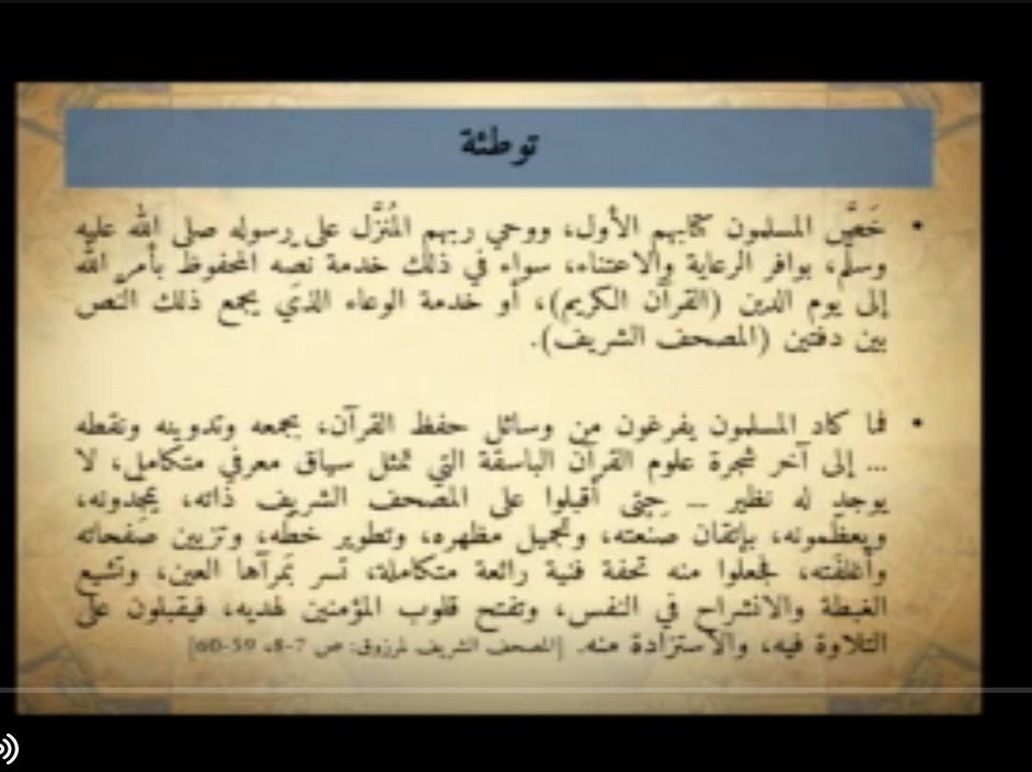 Writing the Qur’anic Text Through the Centuries