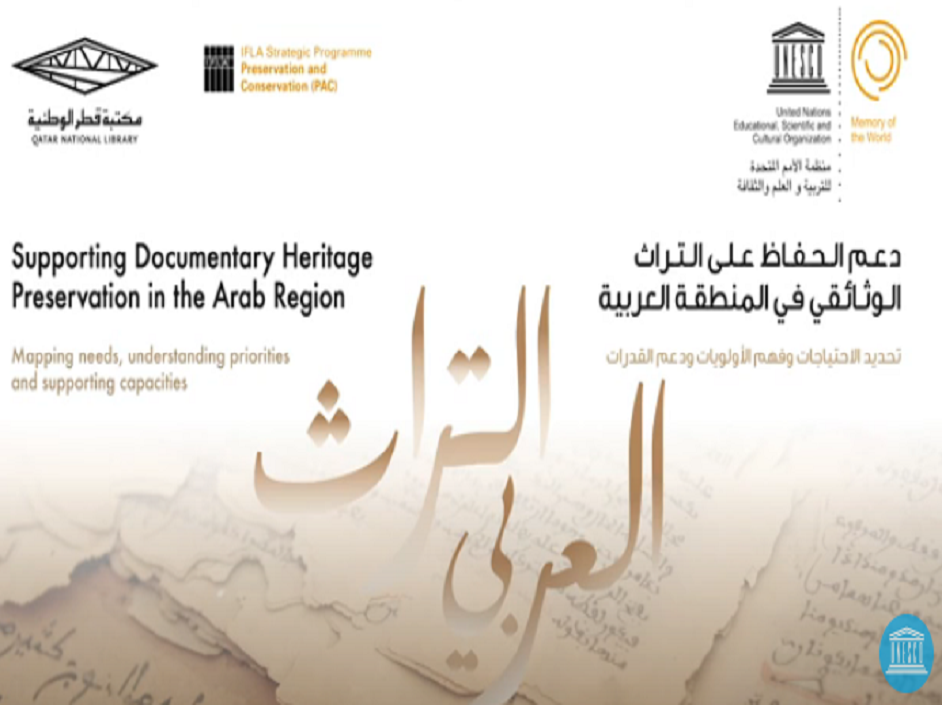 Trailer in Arabic