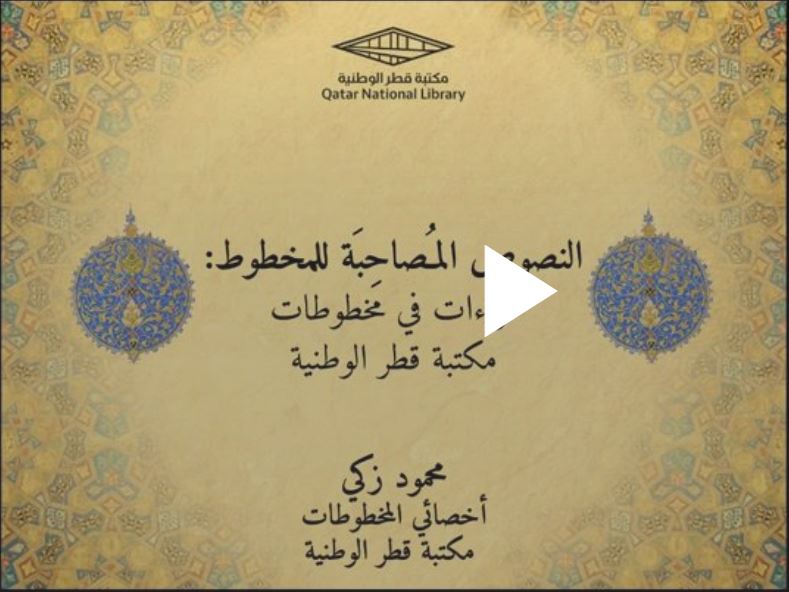 Colophons of Arabic Christian Manuscripts