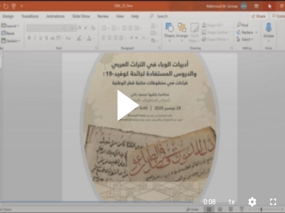 Readings in the Library's Manuscripts